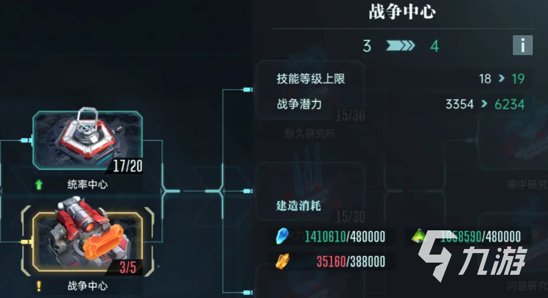群星纪元基地升级顺序推荐