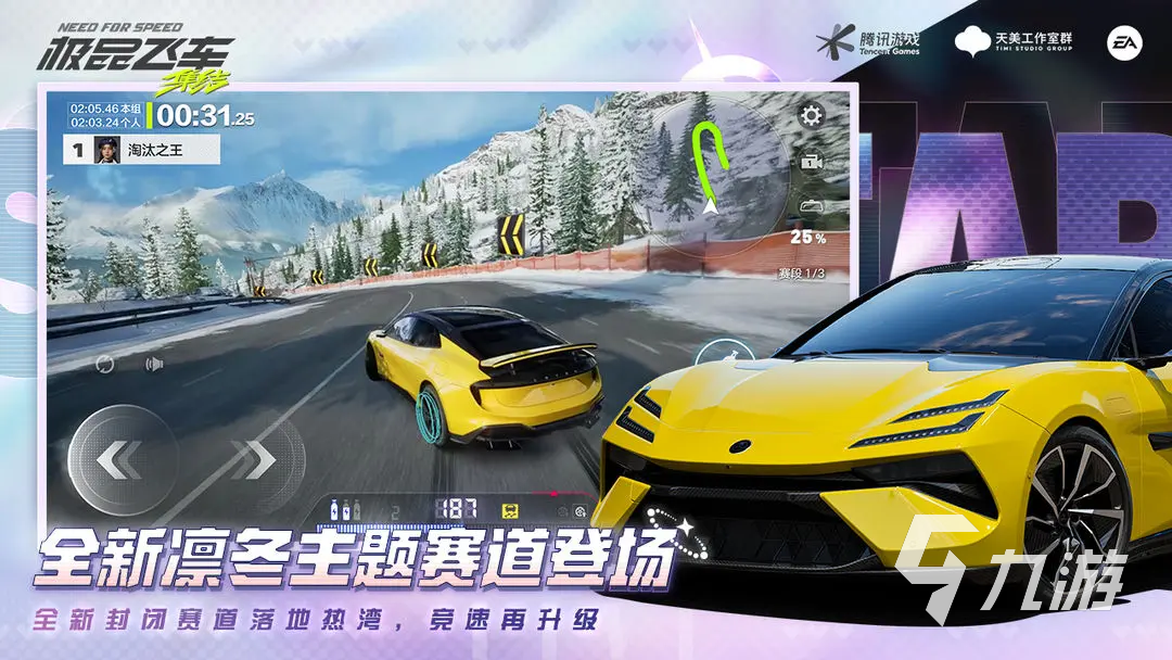 極品飛車集結(jié)S6賽季哪天開始 極品飛車集結(jié)S6賽季爆料一覽