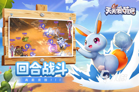 精彩的天天手游排行榜 2025火爆的天天手游大全