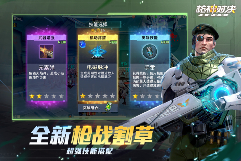 好玩儿的射击游戏排行TOP5 2025热门的射击游戏盘点截图