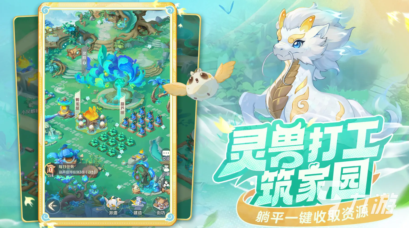 靈獸大冒險網(wǎng)易的嗎 靈獸大冒險制作公司介紹?
