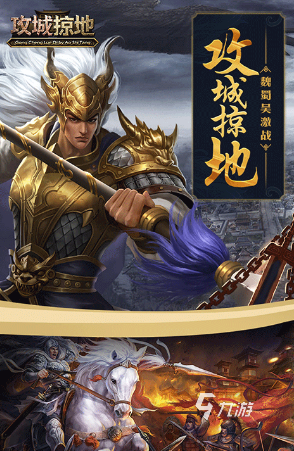 经典的三国关羽游戏怎么下载 2025必玩的三国游戏大全