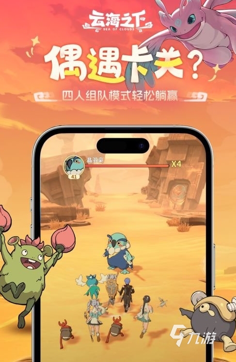 云海之下下載地址分享 云海之下下載鏈接推薦