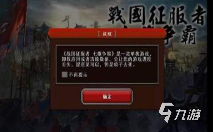 2025流行的七雄争霸游戏盘点 人气较高的七雄争霸游戏下载