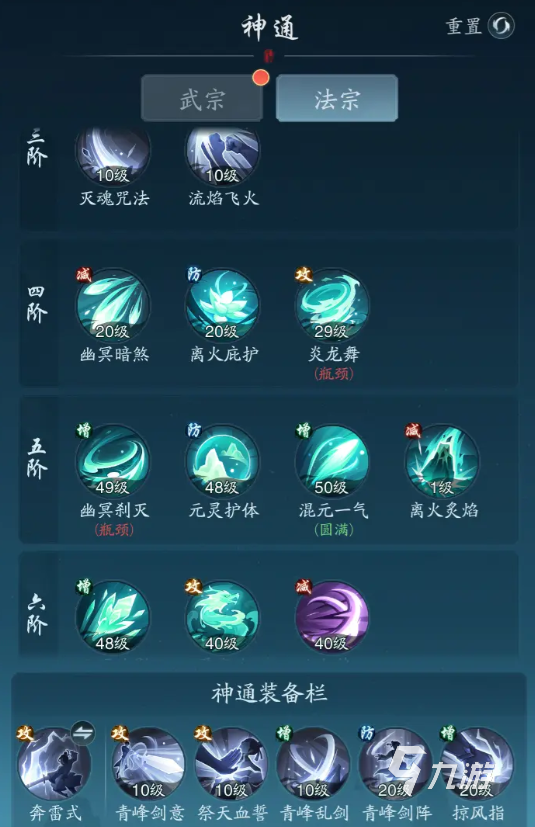 踏风行手游新人攻略 踏风行新手攻略