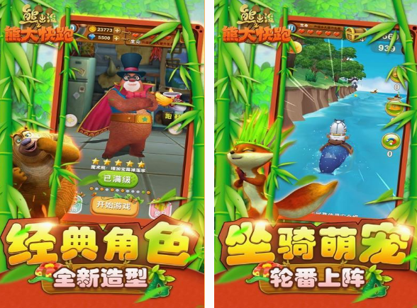 光头强游戏在哪里下载 2025耐玩的光头强手游推荐截图