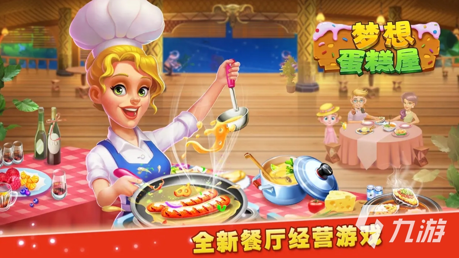 不容错过的做蛋糕游戏推荐 2025能做蛋糕的手游有哪些