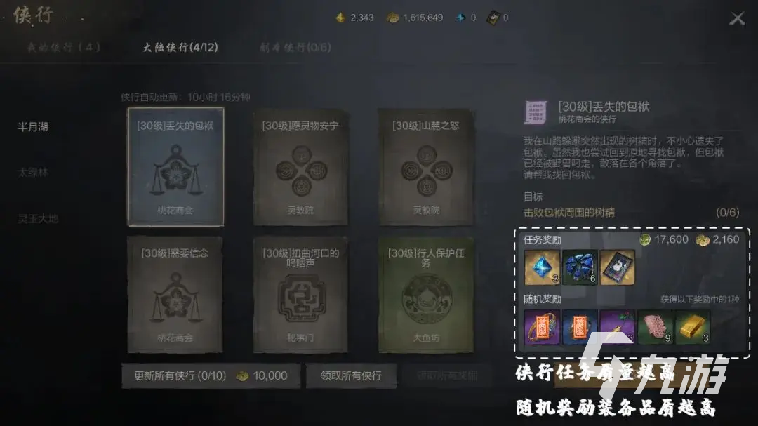 剑灵2神石怎么获得 剑灵2手游神石如何获取