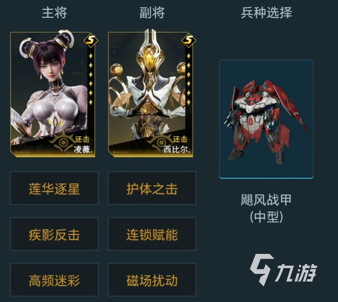 群星纪元最强阵容推荐​ 群星纪元什么阵容厉害​