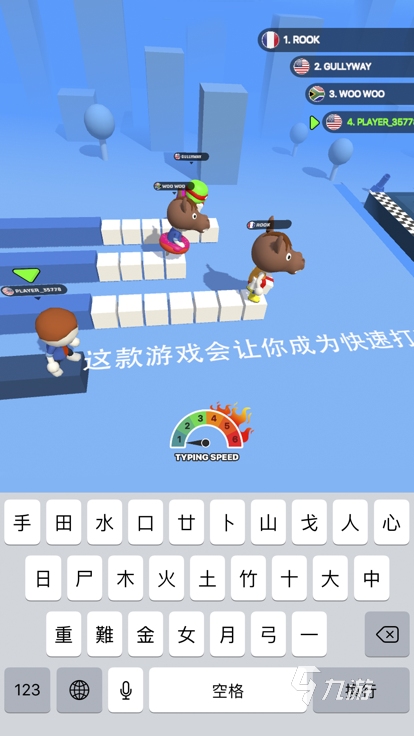 耐玩的打字游戏下载 2025打字游戏在哪里下载