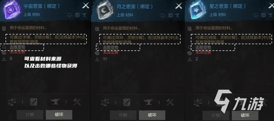剑灵2命运星图是什么 剑灵2手游命运星图系统详解