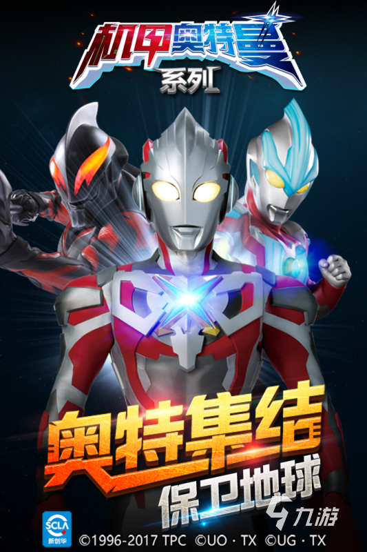 2025好玩的奧特曼兄弟游戲有哪些 有趣的奧特曼游戲推薦