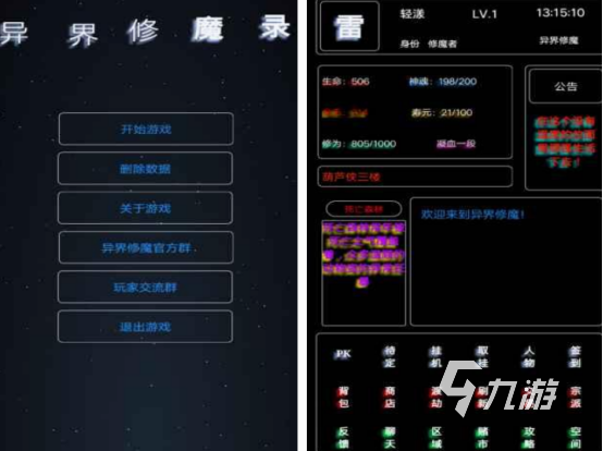修魔世界手游在哪里下载 2025流行的修魔世界手游盘点