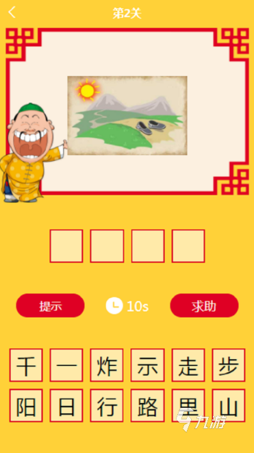 免费成语游戏排行榜2025 经典的成语游戏大全