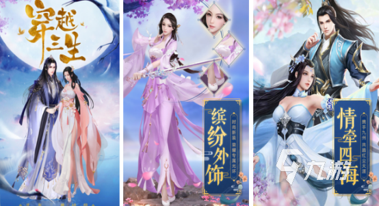 受欢迎的古典仙侠有哪些2025高人气古典仙侠手游下载分享