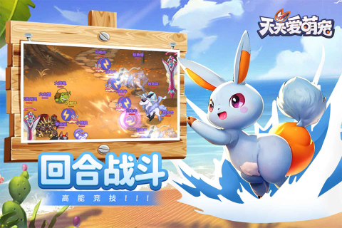 精彩的天天手游排行榜 2025火爆的天天手游大全截图