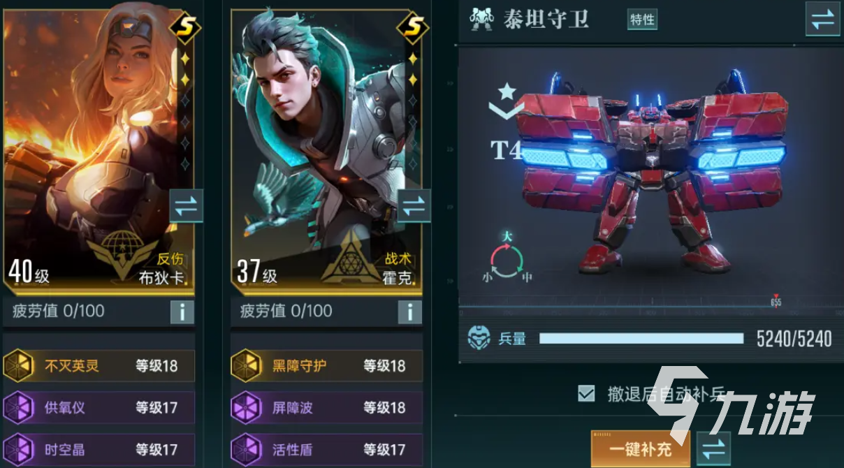 群星纪元最厉害三个兵种是什么 群星纪元最厉害的三个兵种介绍
