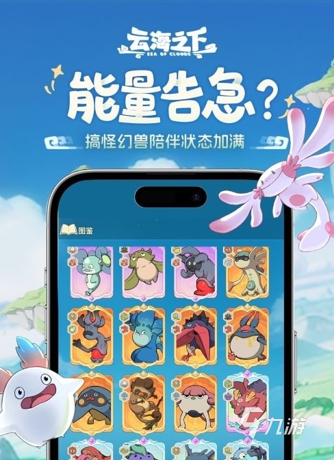 云海之下下載地址分享 云海之下下載鏈接推薦