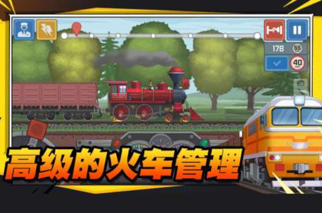 蒸汽火车游戏下载大全 经典的火车游戏推荐2025截图