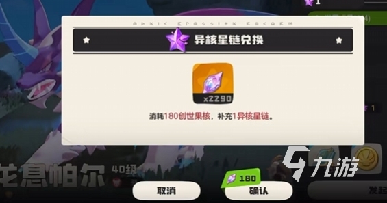 洛克王国世界会氪金吗 洛克王国世界氪金攻略