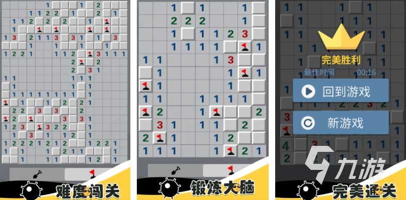 热门的扫雷小游戏前五名 经典的扫雷游戏下载2025