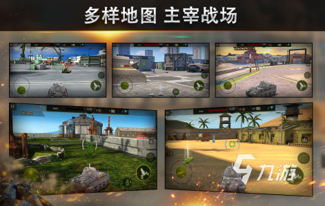 有趣的坦克手游有哪些 好玩的坦克手游下载推荐2025