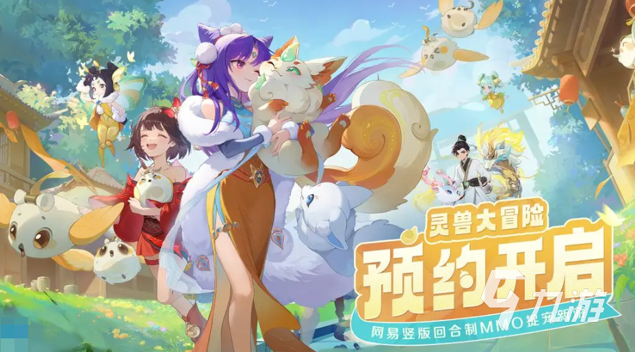 靈獸大冒險網(wǎng)易的嗎 靈獸大冒險制作公司介紹?