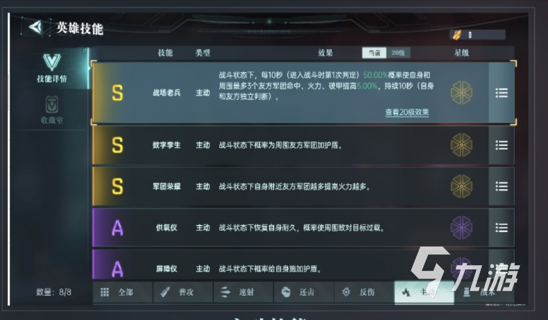 群星纪元最强阵容推荐​ 群星纪元什么阵容厉害​