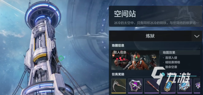 逆战未来塔防空间站怎么玩 逆战未来塔防困难模式玩法介绍