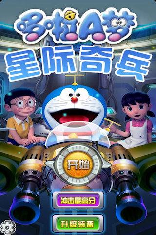2025高人气哆啦a梦手机游戏下载 有趣的哆啦a梦手游排行前五截图