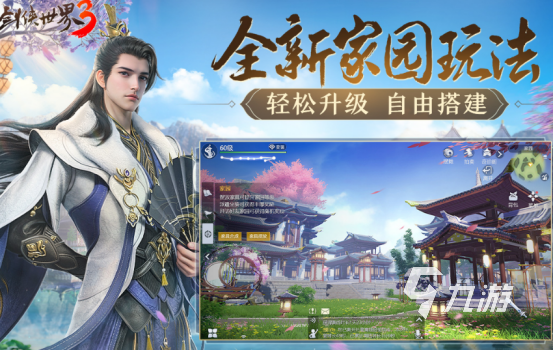 受欢迎的古典仙侠有哪些2025高人气古典仙侠手游下载分享