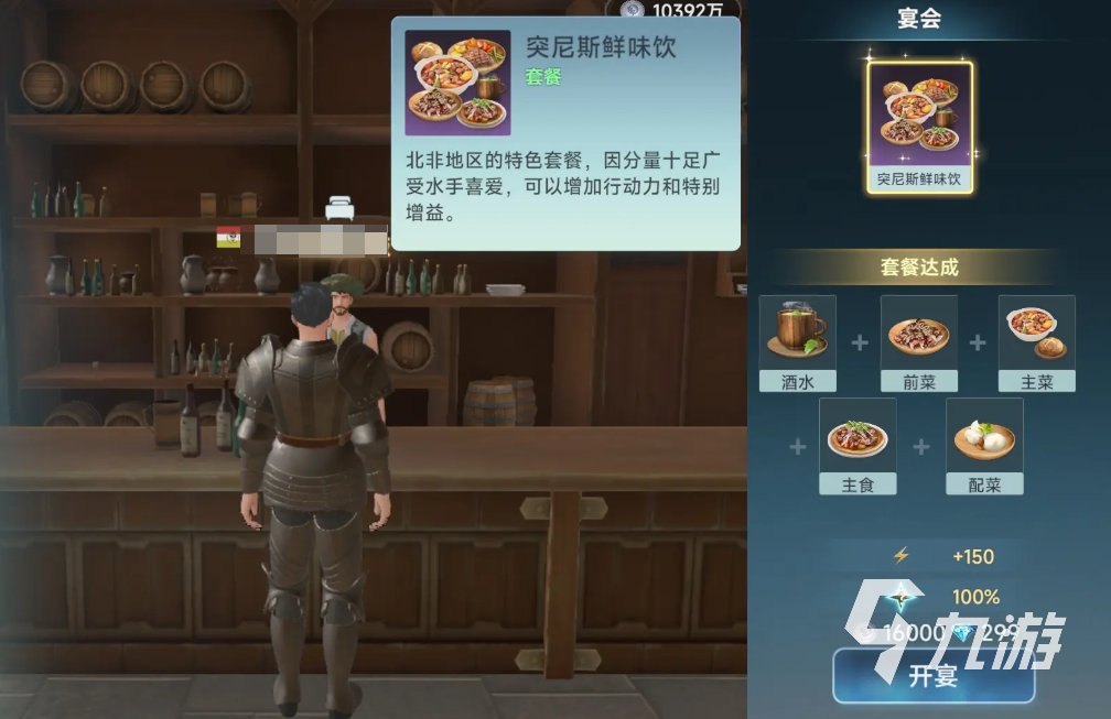 大航海時(shí)代傳說各國套餐有哪些 大航海時(shí)代傳說套餐一覽?