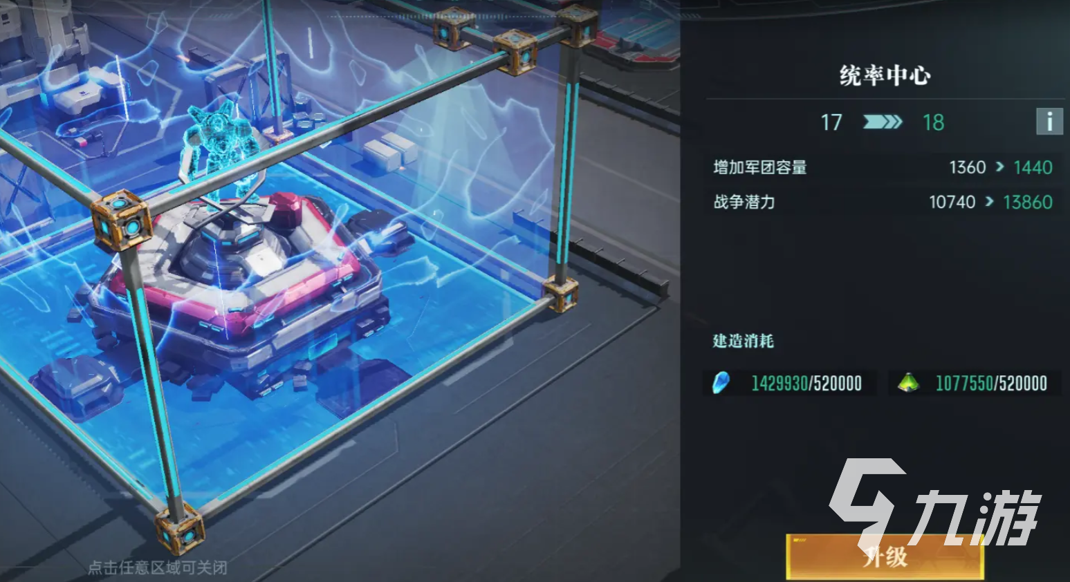 群星纪元基地升级顺序推荐