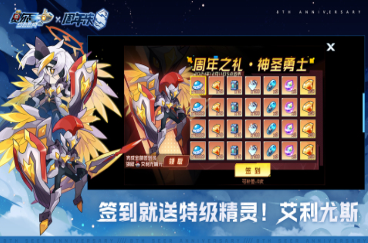 免费的赛尔号手游前五 2025人气高的赛尔号手游盘点截图