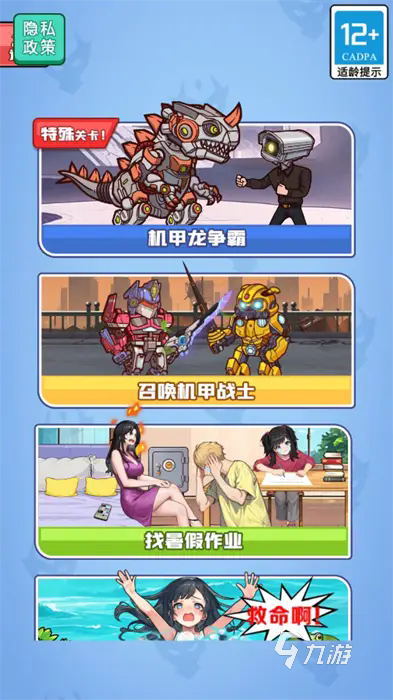 有没有机甲游戏手游推荐 2025机甲游戏下载大全