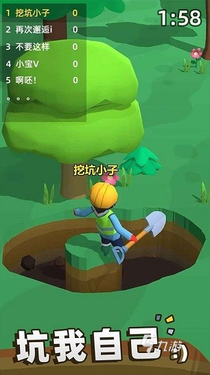 好玩的挖坑游戏大全 2025有趣的挖坑游戏分享