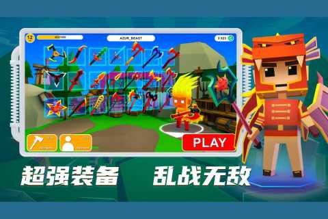 2025热度高的大乱斗游戏有哪些 好玩的大乱斗游戏汇总