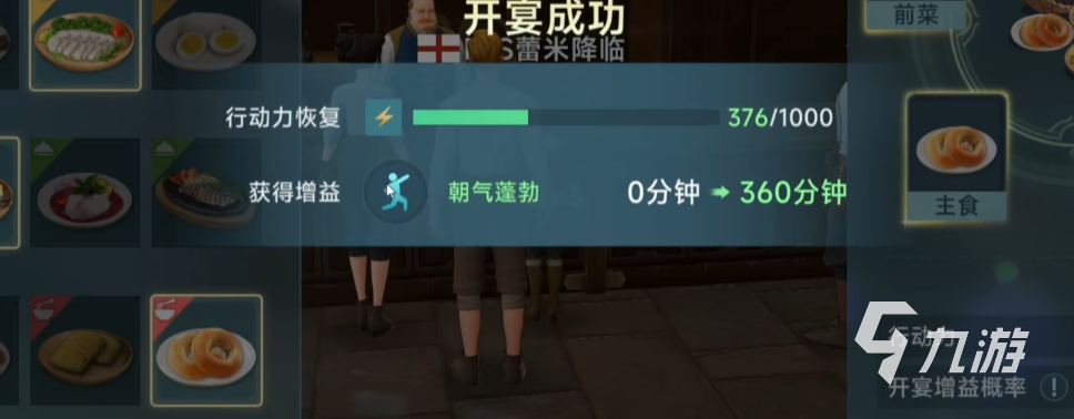 大航海时代传说宴请顺序分享 大航海时代传说宴请系统介绍