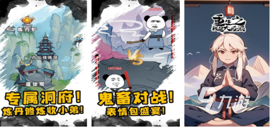 有趣的大反派游戏推荐2025受欢迎的大反派手游合集