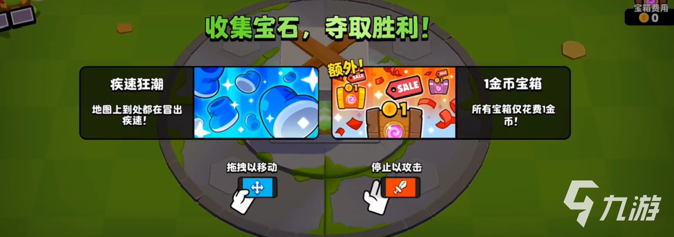 爆裂小队宝石有什么用 爆裂小队宝石用处一览