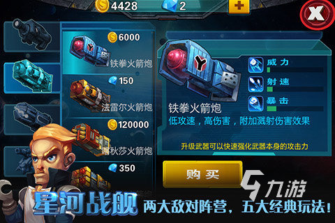 耐玩的星河戰(zhàn)艦游戲有哪些 2025熱門的星河戰(zhàn)艦游戲大全