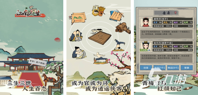 江南游戏都有哪些 热门的江南游戏合集2025