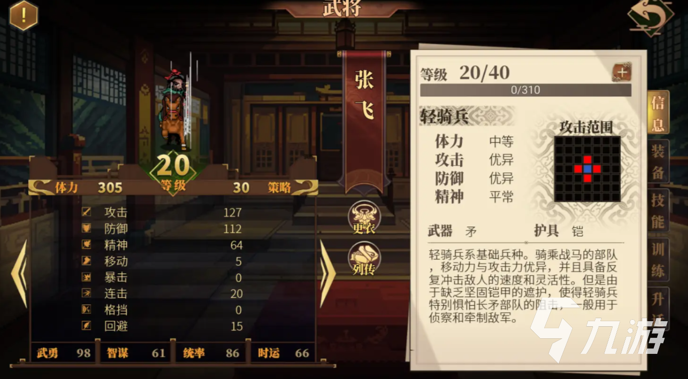 建安外史武将升迁哪个好 建安外史武将升迁攻略分享