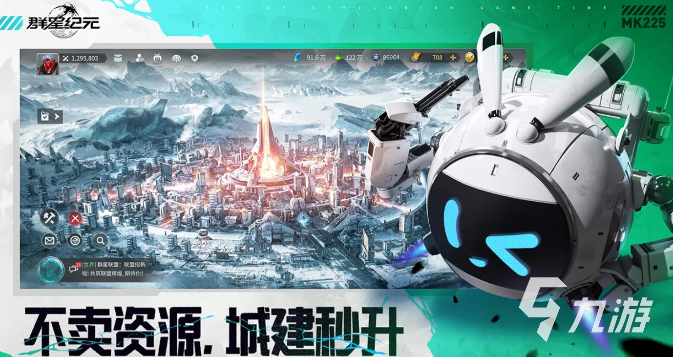 群星纪元基地升级顺序推荐