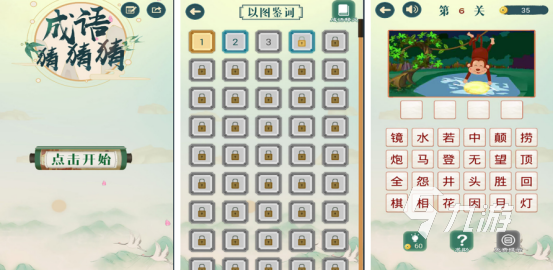 猜词游戏好玩的词语手游有哪些2025热门的猜词手游大全