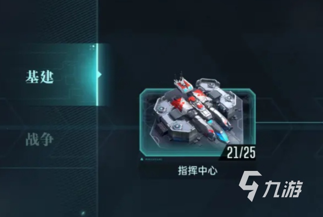 群星纪元基地升级顺序推荐