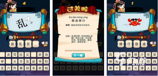 猜词游戏好玩的词语手游有哪些2025热门的猜词手游大全