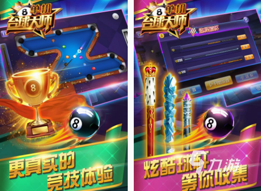 斯诺克游戏手机版下载推荐 2025耐玩的斯诺克手游盘点