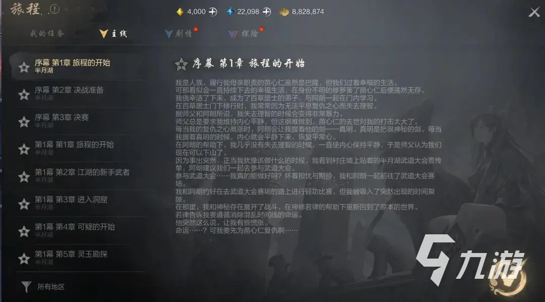 剑灵2神石怎么获得 剑灵2手游神石如何获取