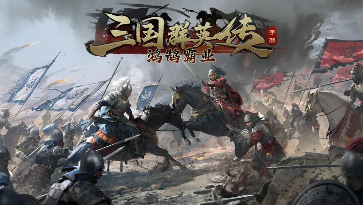 三国策略类手机游戏大全 2025必玩的三国策略手游盘点截图